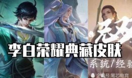 四圣赐福皮肤爆料最新,神秘力量降临，全新视觉盛宴即将开启